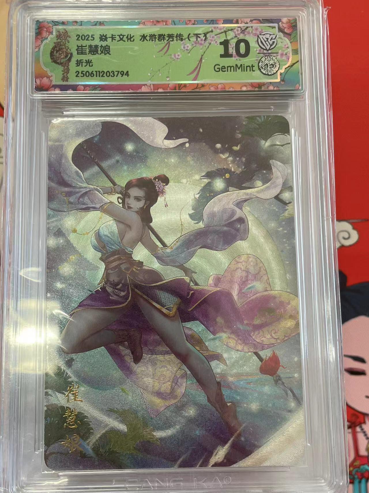 寸草不生拍卖 第十四期 