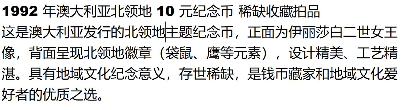 PThappally收藏第54次拍卖，英联邦地区硬币纸币 澳大利亚 1992 10澳元  20g  银币 PCGS PR69DCAM