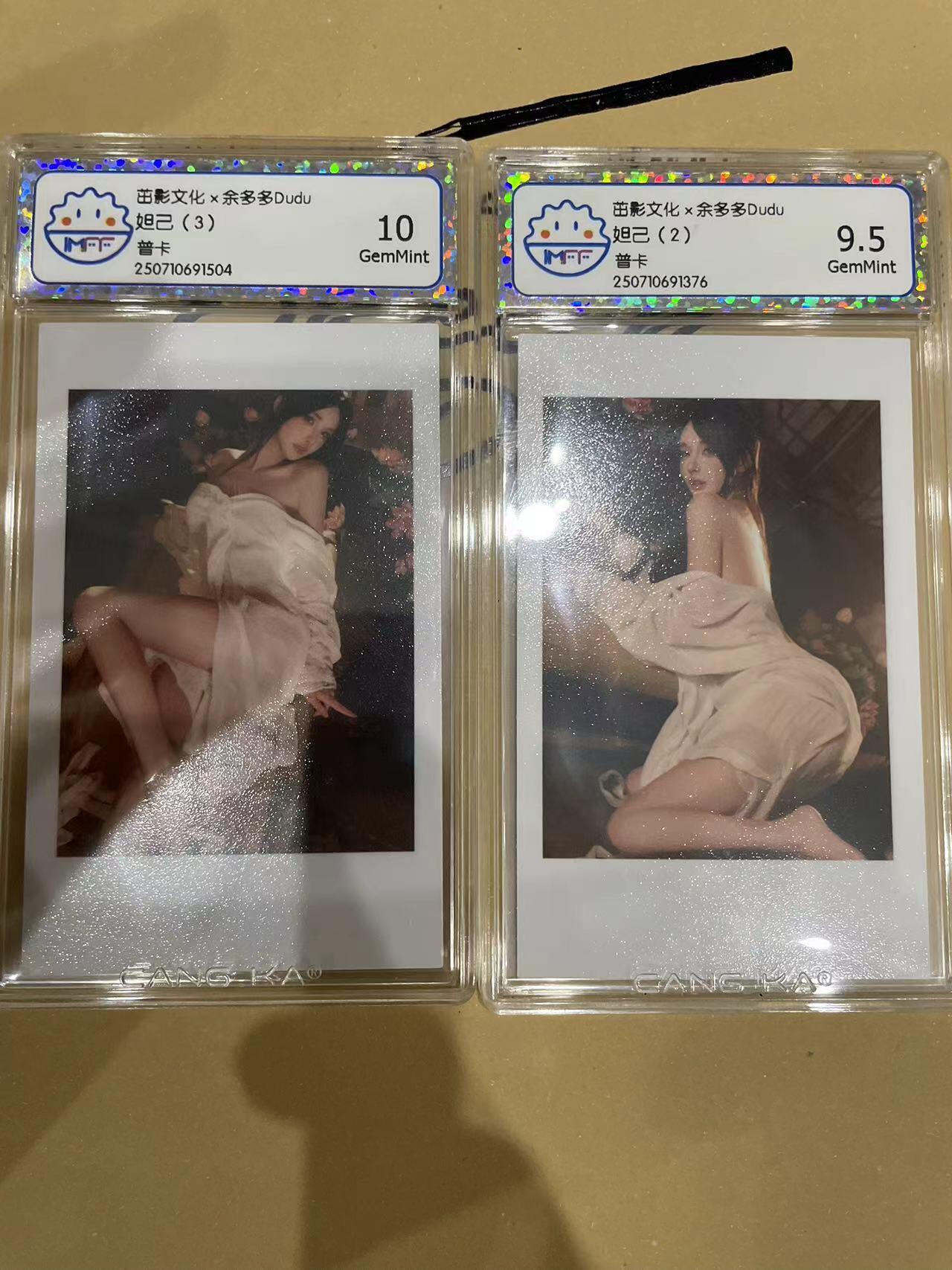 寸草不生拍卖 第十四期  茁影文化x余多多Dudu  照片卡2张