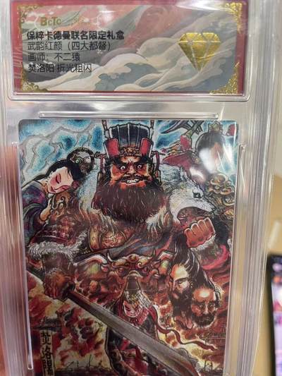 寸草不生拍卖 第十四期  - 武韵红颜(四大都督)画师:不二猿焚洛阳 折光粗闪