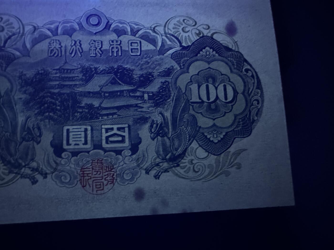 《外钞收藏家》第五百八十五期（精品场）（本平台长期征集拍品、欢迎藏友们联系合作）