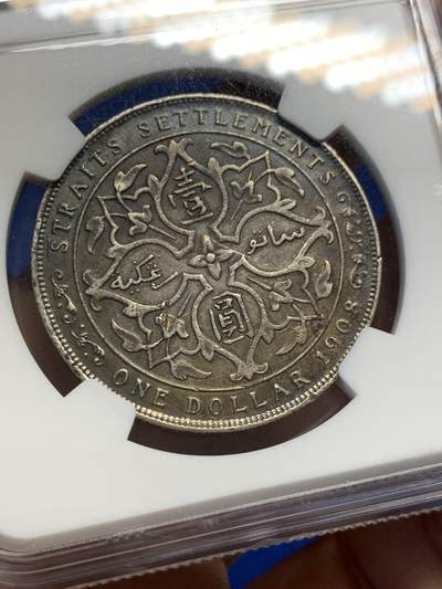 《竞宝斋》第438场 周日，周一，周二 3场连拍 （全场包邮） NGC XF45 海峡1908年 爱德华七世 一圆银币 ，双面深彩包浆，此枚人物细节不错