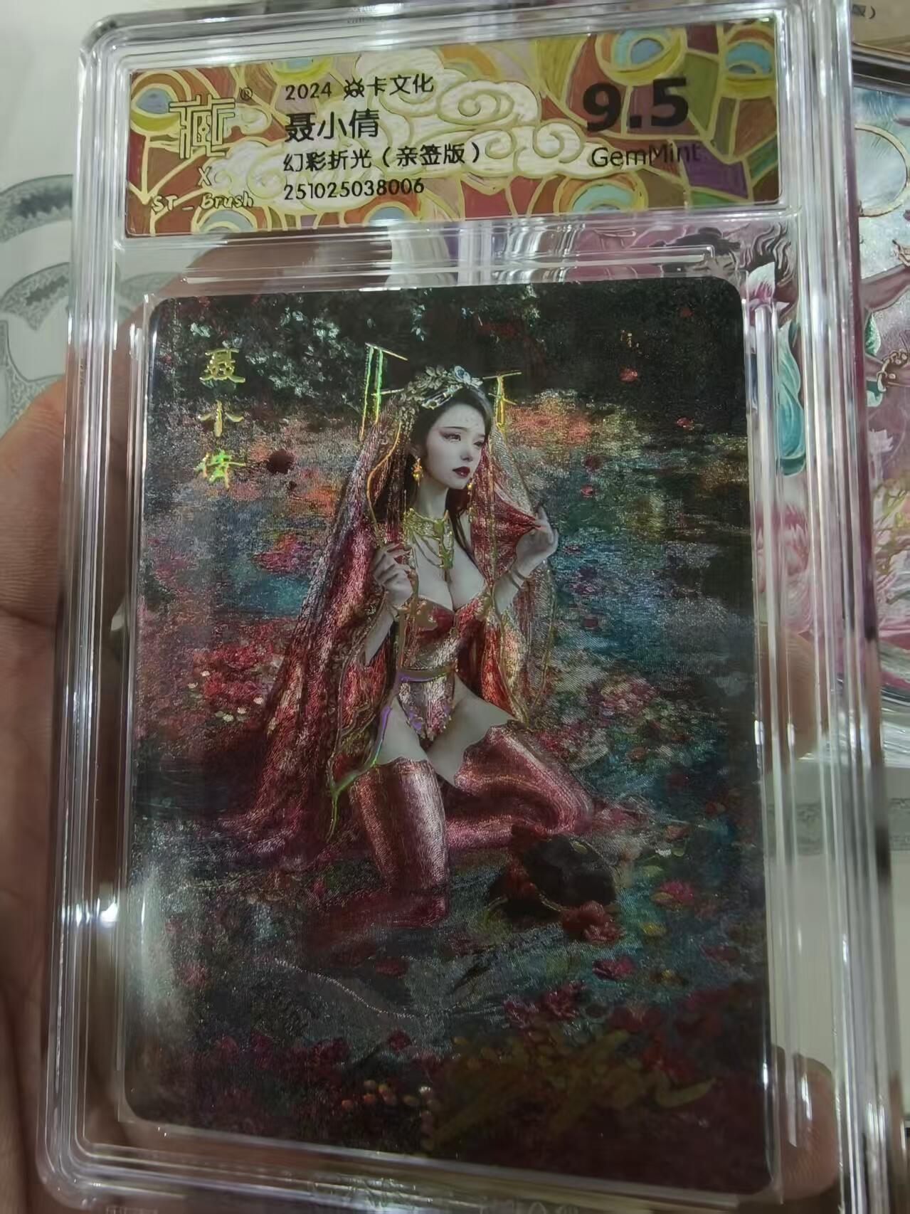 寸草不生拍卖 第十四期 