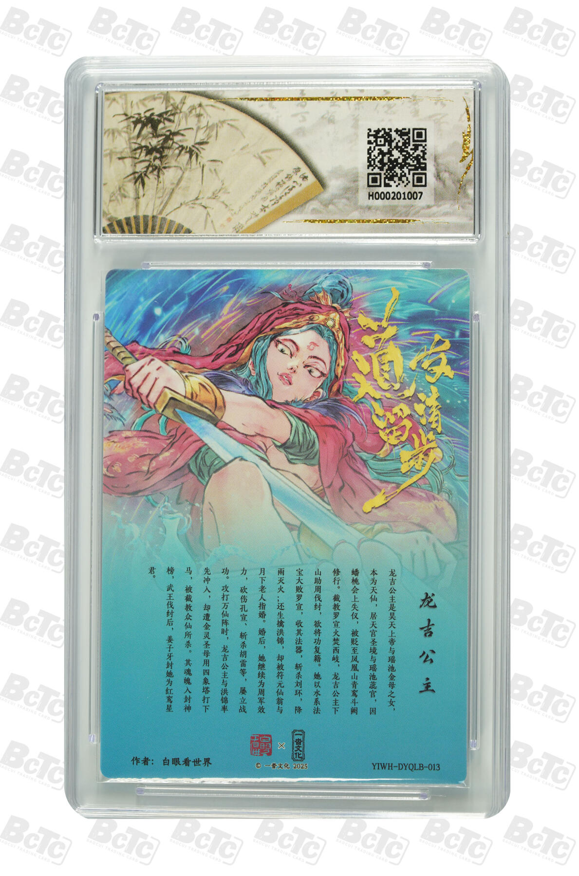 卡牌实验室开始第四次实验 【爆金】一沓文化 道友请留步 白眼看世界 龙吉公主 PRISTINE