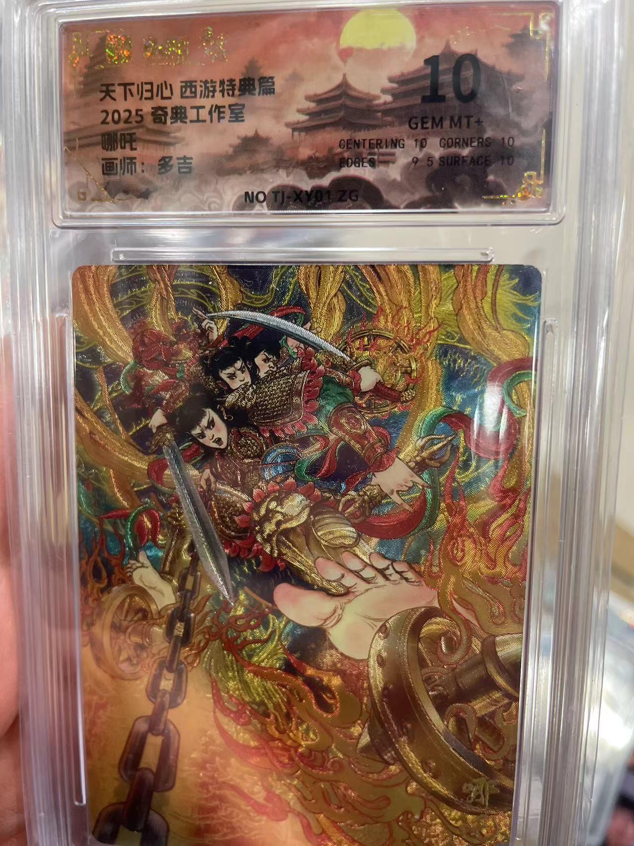 寸草不生拍卖 第十四期 