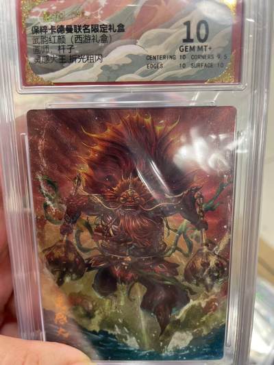 寸草不生拍卖 第十四期  - 武韵红颜(西游礼盒)画师:杆子灵感大干折光粗闪 10分