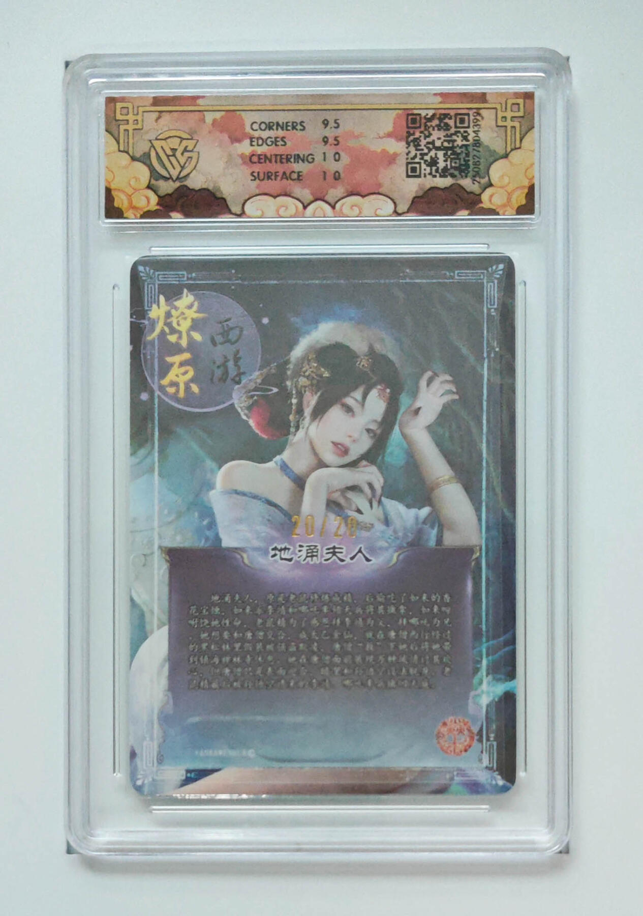 阳大大卡牌拍卖第83期（持续收拍品，周六晚上九点截拍，进群福利早知道） 【亲签尾编】焱卡文化 神话中国3 燎原西游 灰与 地涌夫人 亲签限编20/20 