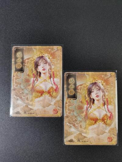 NO.15 好又多金牌大场，双11狂欢继续！每周一站式配齐，方便凑单！（周6晚8点截拍，卖家送拍0抽成！） - （人间传第15弹④）燎原人间传 刷子 第15弹冯小怜 双服饰一对——幻彩普卡工艺