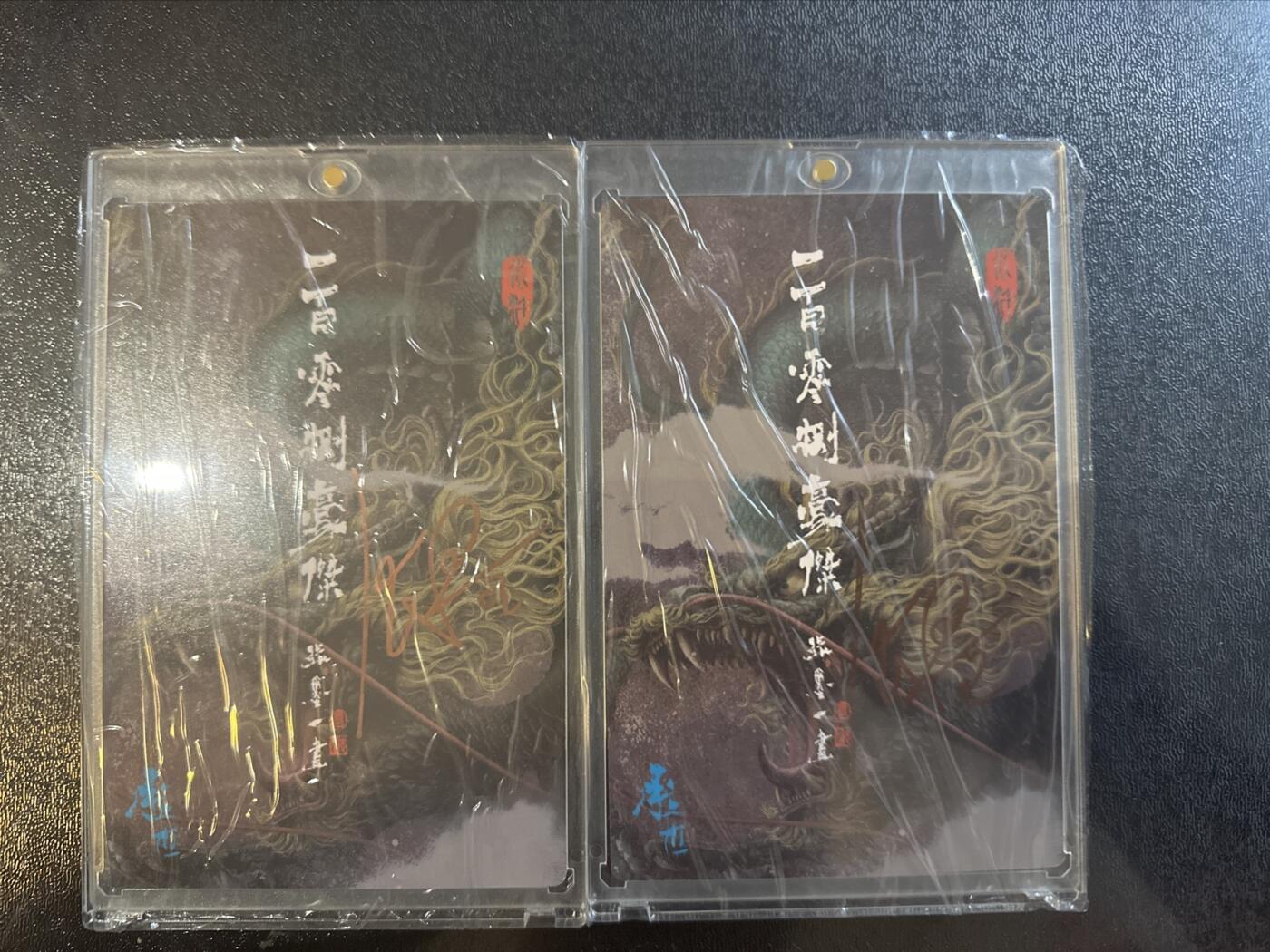 童年记忆卡牌第四期 张墨一亲签 水火二将一对 水将大重影极其稀少