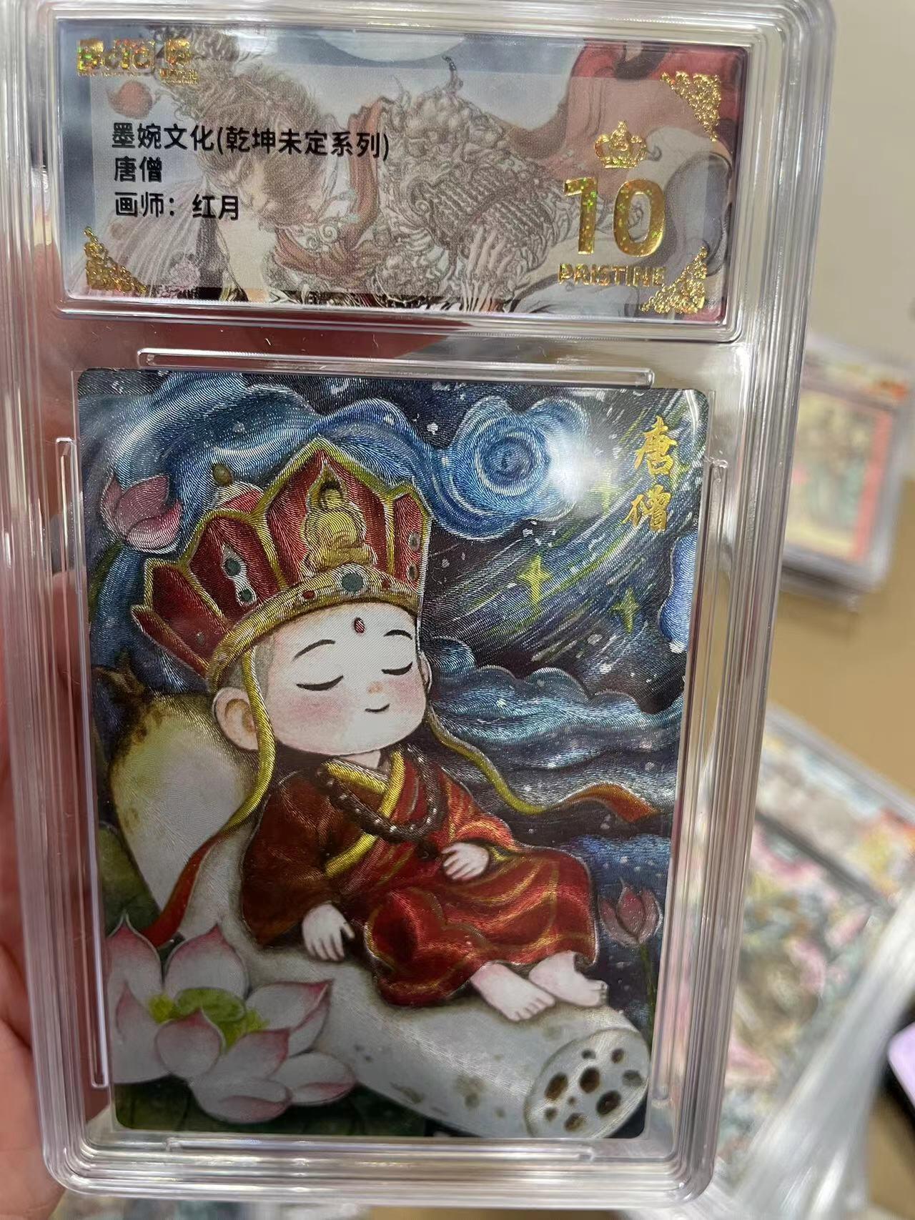 寸草不生拍卖 第十四期 