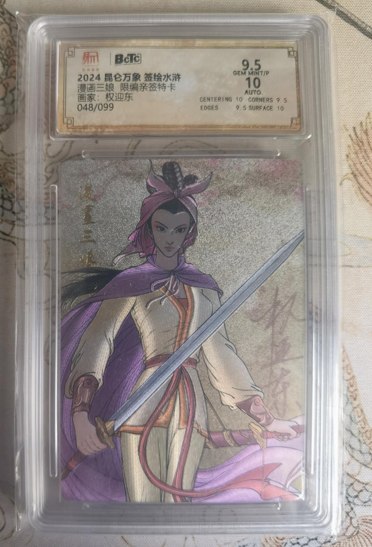 奇趣收藏卡牌拍卖第25场