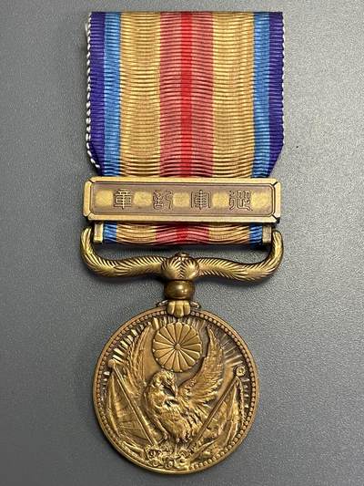 回流1115 - 全新“支那事变从军记章”，是日本为纪念1937年发动的七七事变（卢沟桥事变）、授予参与侵华军事行动人员的纪念章，是日本侵华的历史铁证之一 