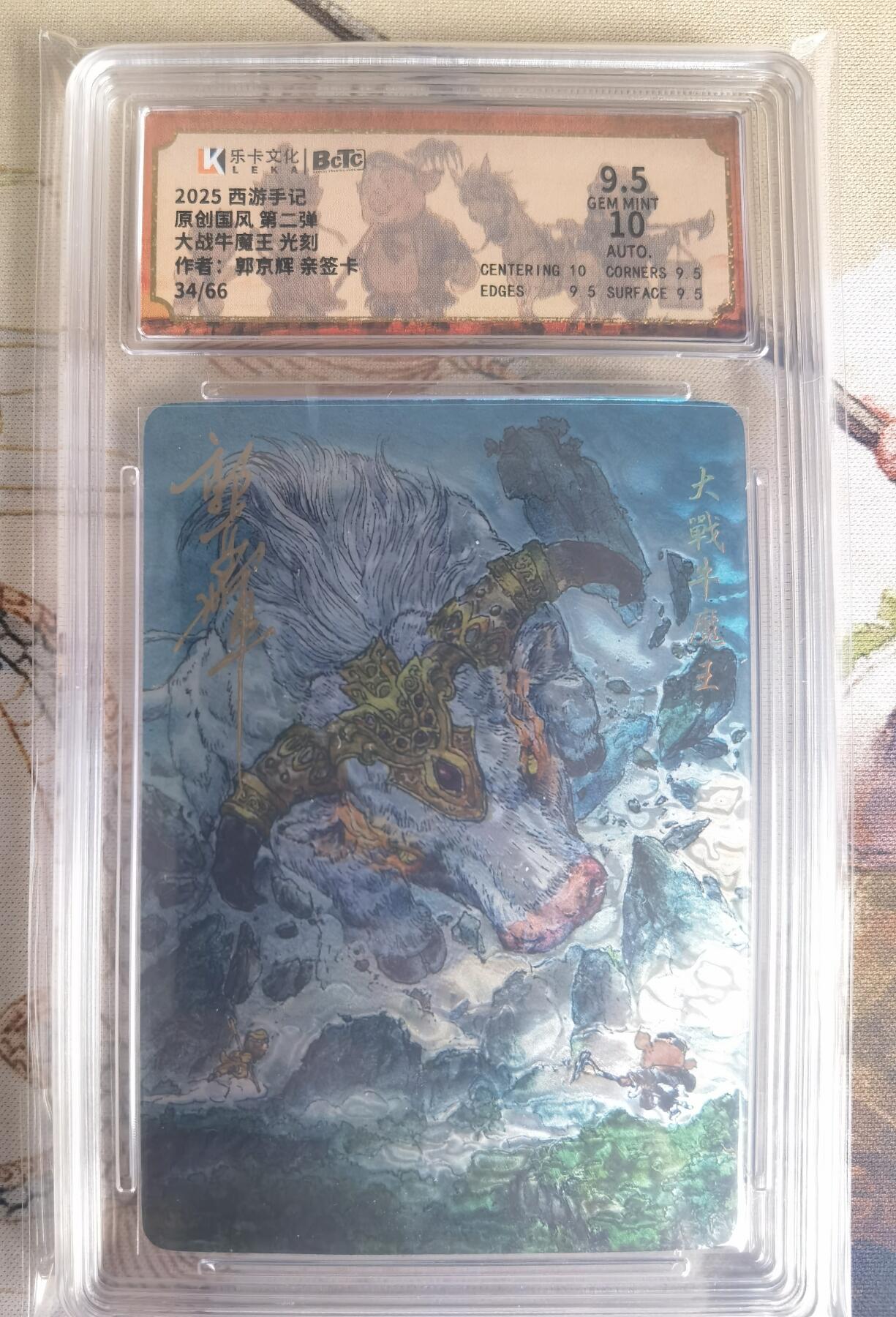 奇趣收藏卡牌拍卖第25场