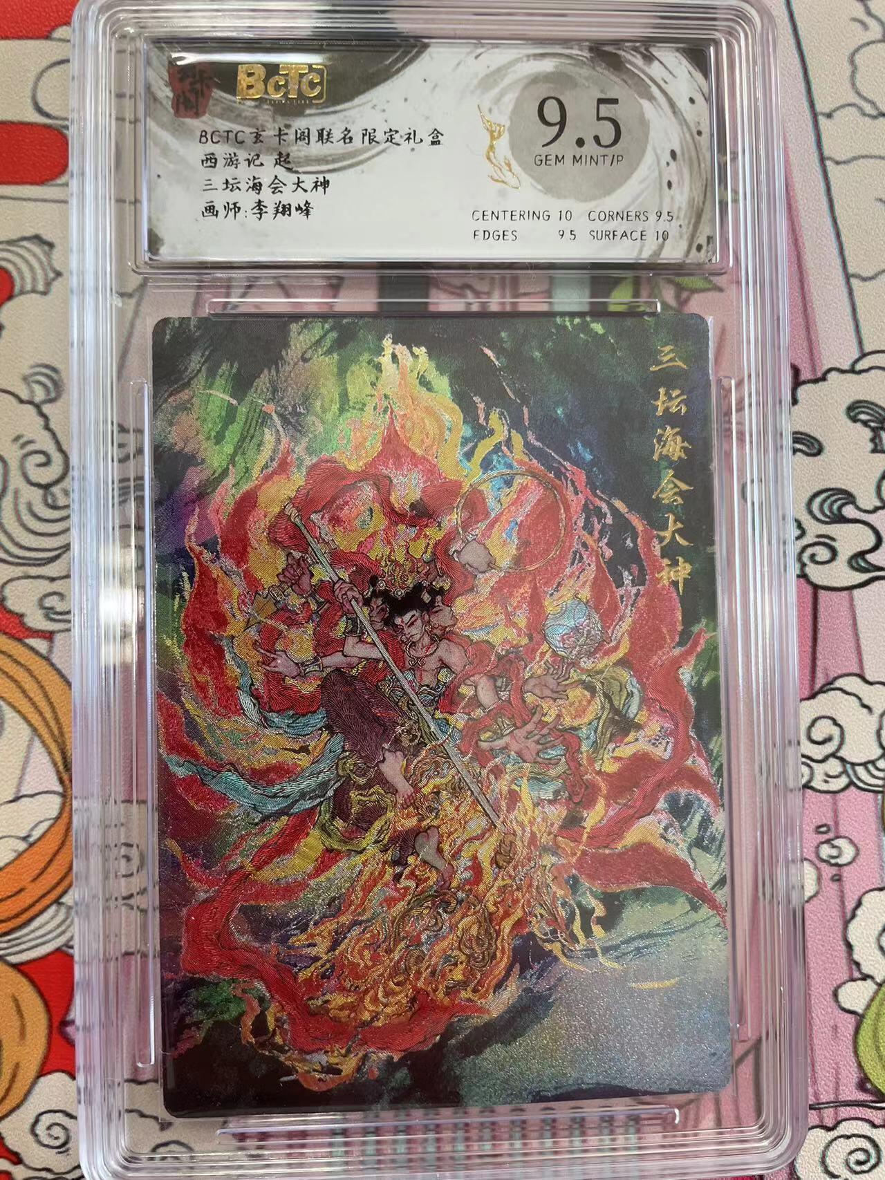 寸草不生拍卖 第十四期 