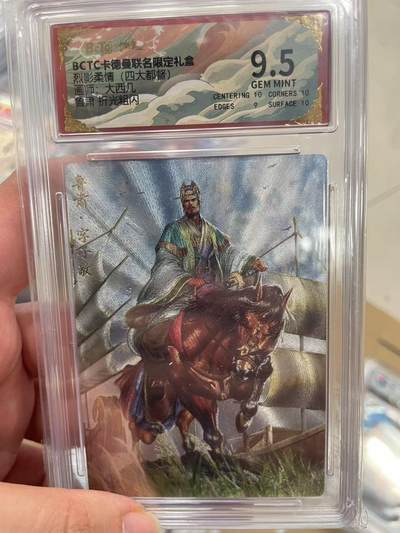 寸草不生拍卖 第十四期  - 烈影柔情(四大都督)  大西几  鲁肃