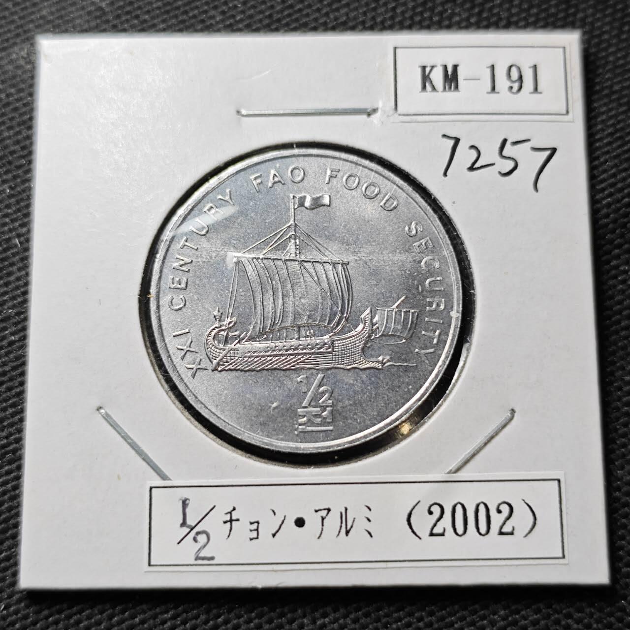 KK钱币收藏小铺  第372场  2月预留时间 周末发货    2002朝鲜1/2元纪念币 交通工具 好品