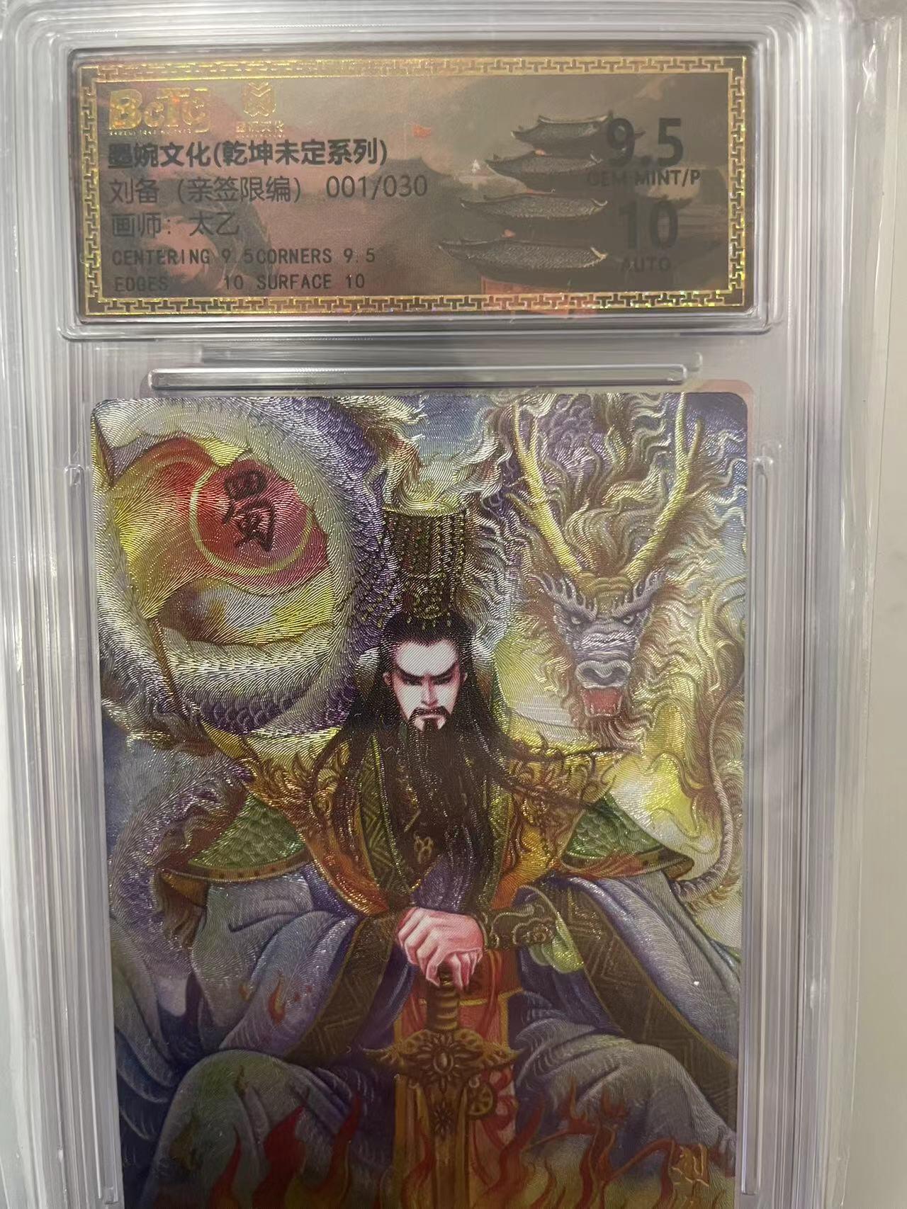 寸草不生拍卖 第十四期 