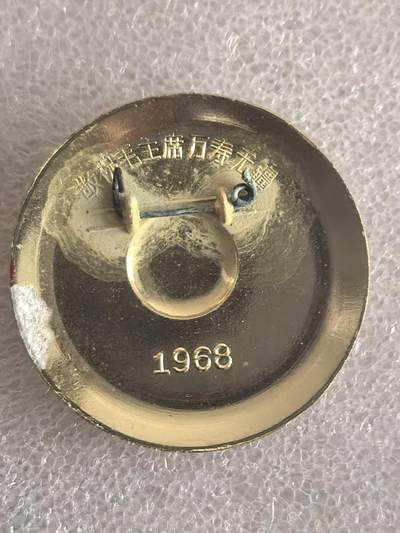 综合藏品场.喜欢出价就得！无套路无托.诚信惠友交友！自动快拍. 毛主席像章直径约40MM保真包老.编号280060