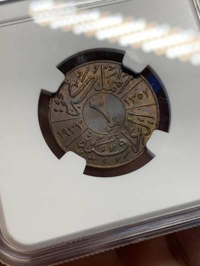 《竞宝斋》第438场 周日，周一，周二 3场连拍 （全场包邮） NGC MS62BN 伊拉克 1933年 法赛尔2FIL铜币