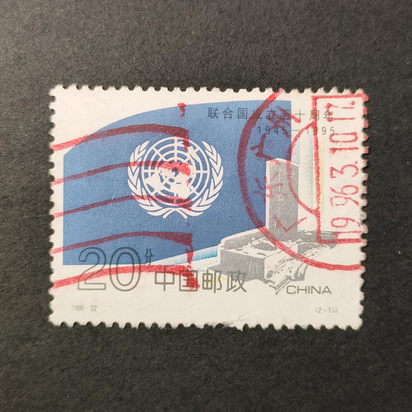 嘉禾收藏    【第381期】            无佣金、可寄存、满30元包邮 中国🇨🇳