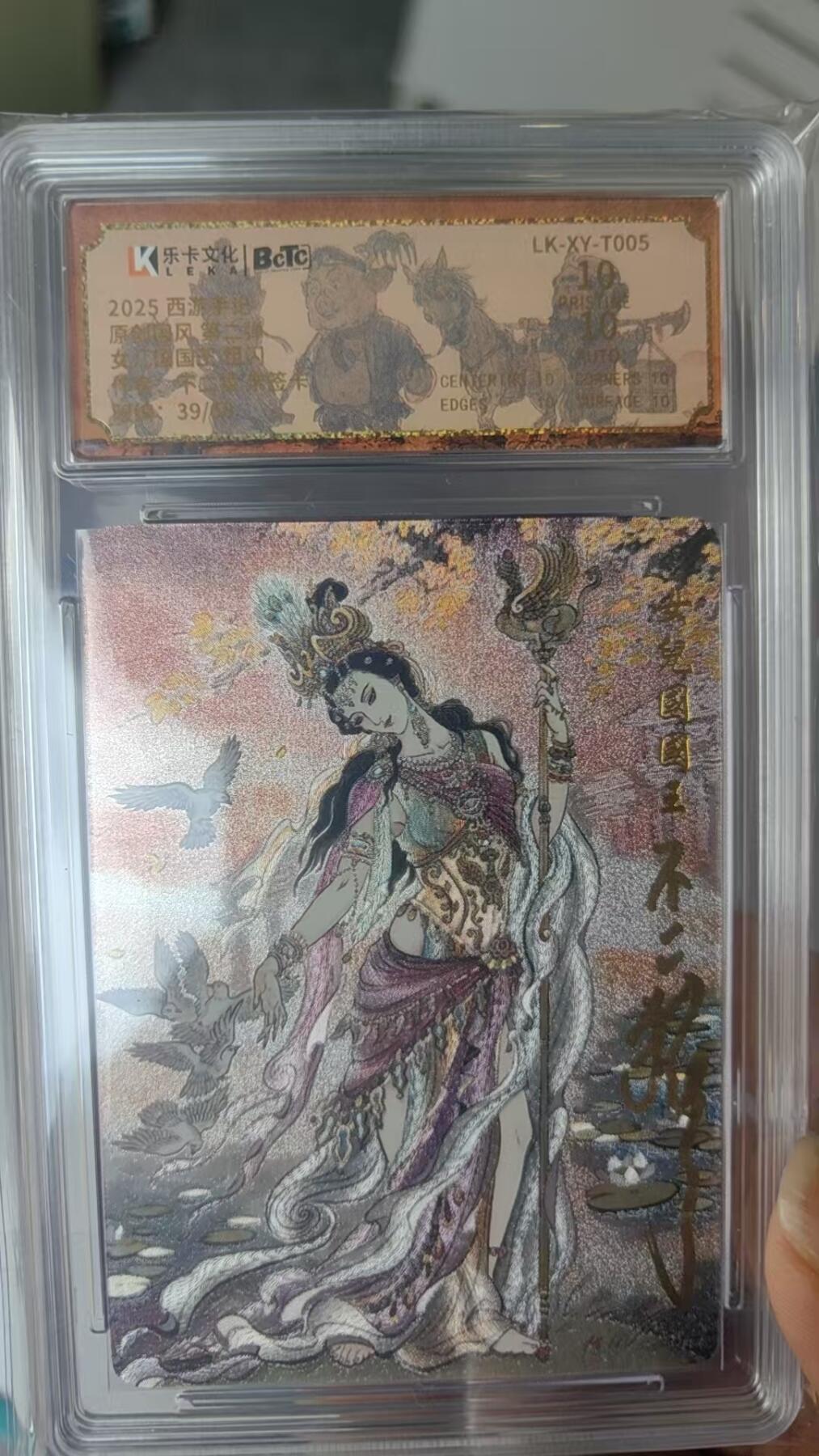 寸草不生拍卖 第十四期 