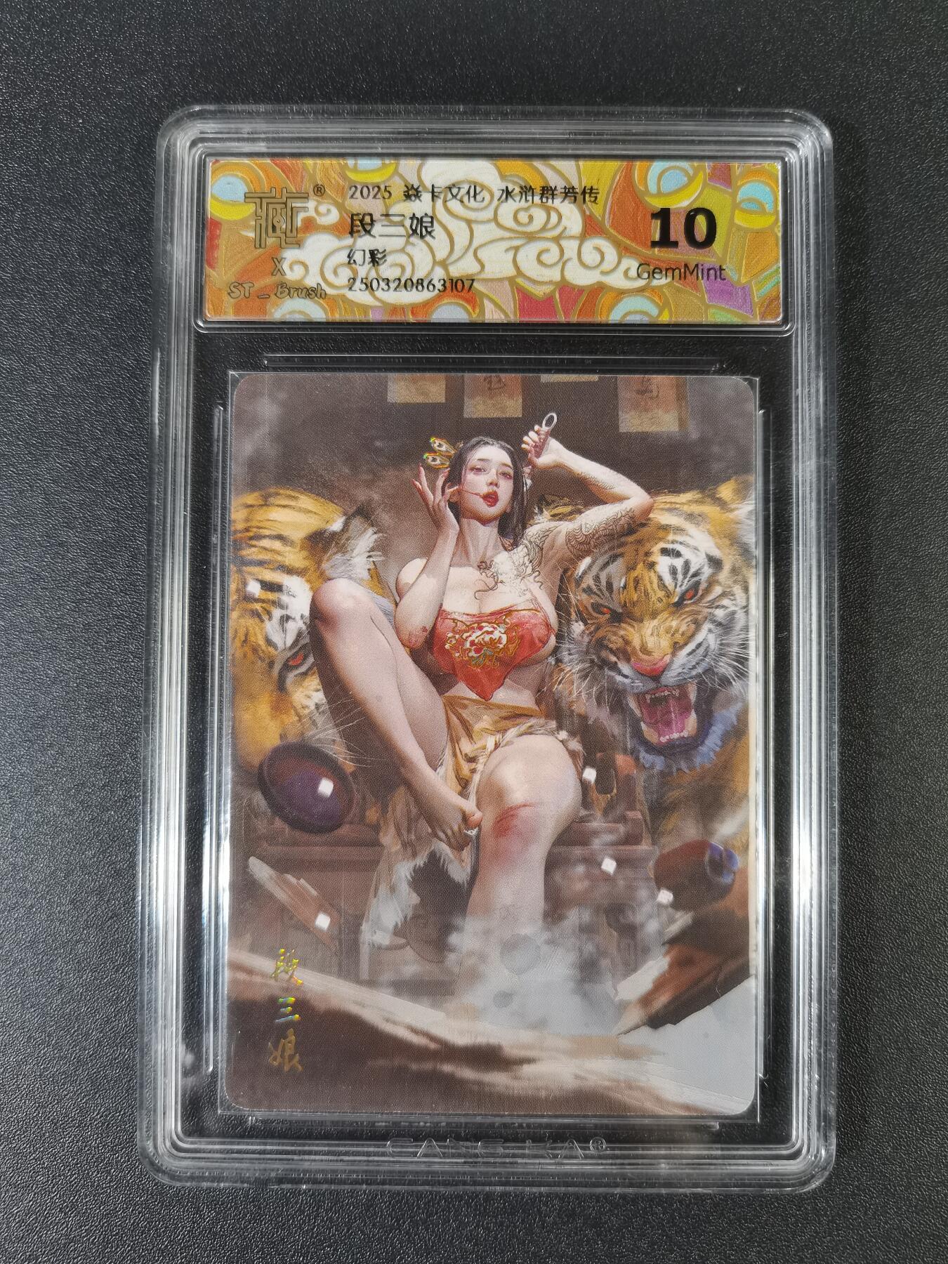 NO.15 好又多金牌大场，双11狂欢继续！每周一站式配齐，方便凑单！（周6晚8点截拍，卖家送拍0抽成！） 焱卡 水浒群芳传 刷子 段三娘 幻彩 10G