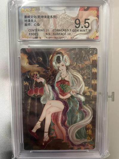 寸草不生拍卖 第十四期  - 墨婉文化(乾坤未定系列)地涌夫人画师:心染