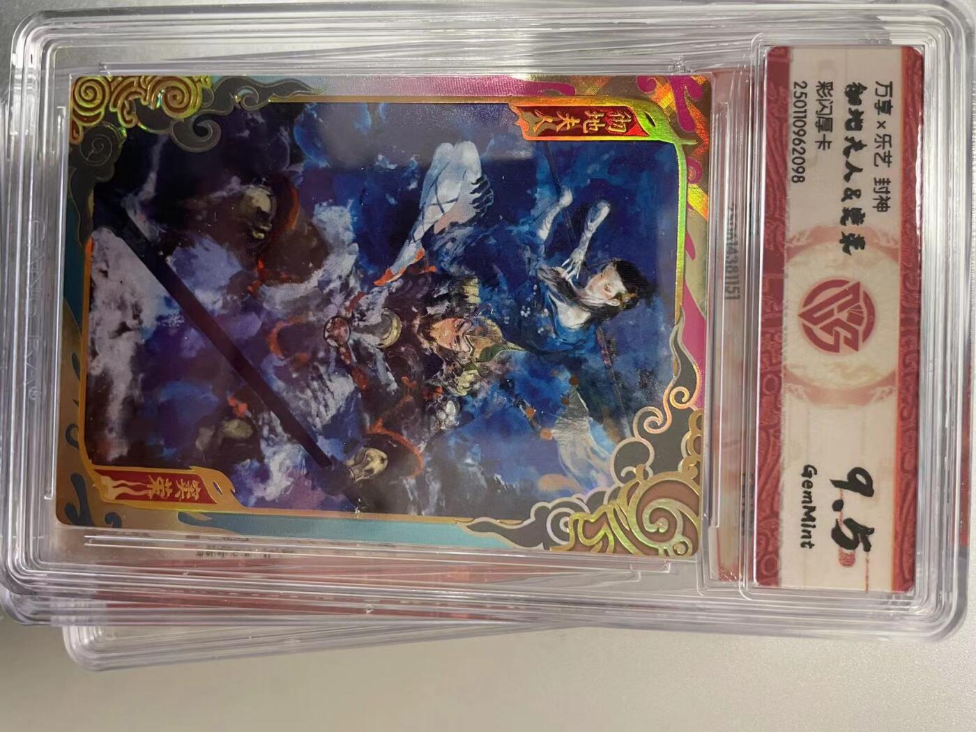 寸草不生拍卖 第十四期 