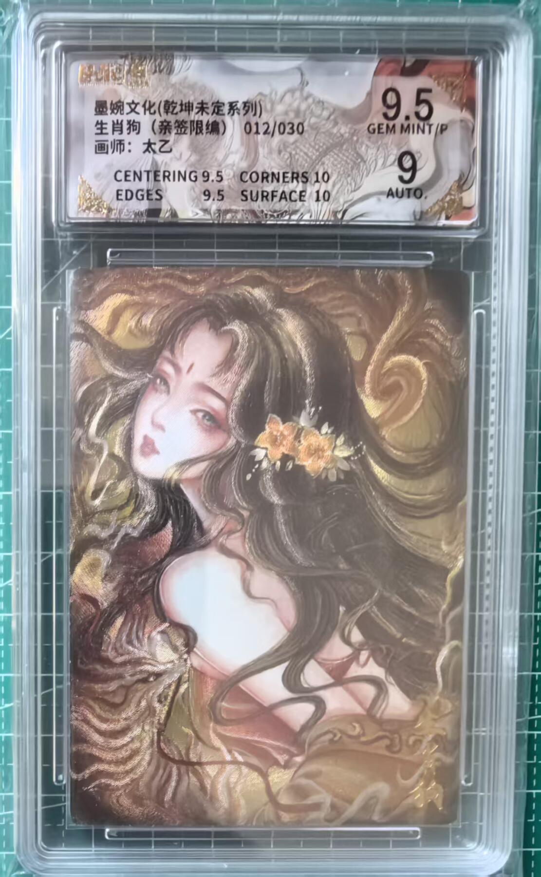 寸草不生拍卖 第十四期 