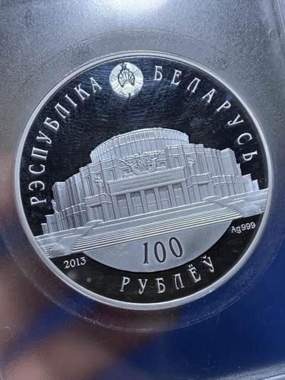 《竞宝斋》第438场 周日，周一，周二 3场连拍 （全场包邮） PCGS PR67DCAM 2013年白俄罗斯最美芭蕾舞5盎司100卢布银币 999银 155.5克 65毫米 细节见图