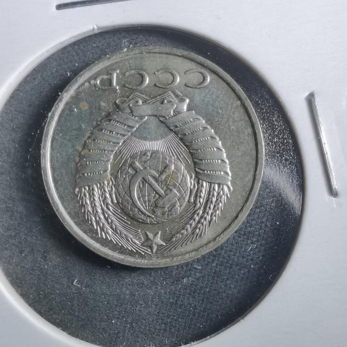 沼泽如烟--第906场 苏联1982年15戈比