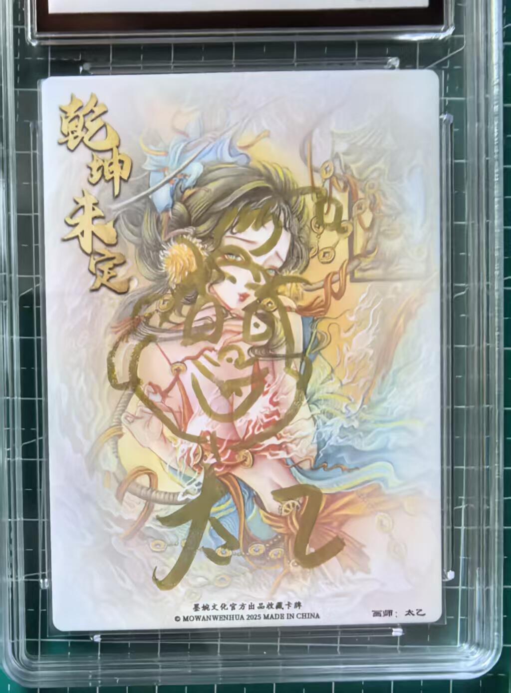 寸草不生拍卖 第十四期 