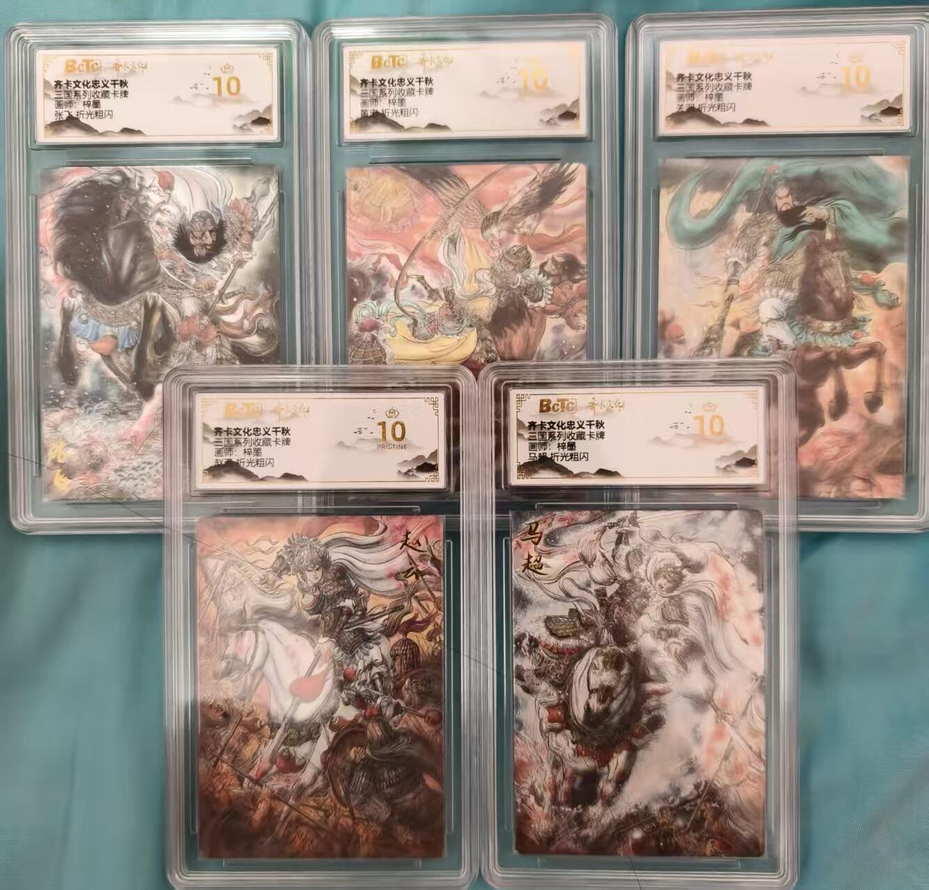 寸草不生拍卖 第十四期 