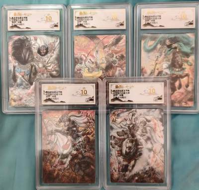 寸草不生拍卖 第十四期  - 齐卡文化忠义干秋 三国系列 梓墨  五虎 爆金 一组