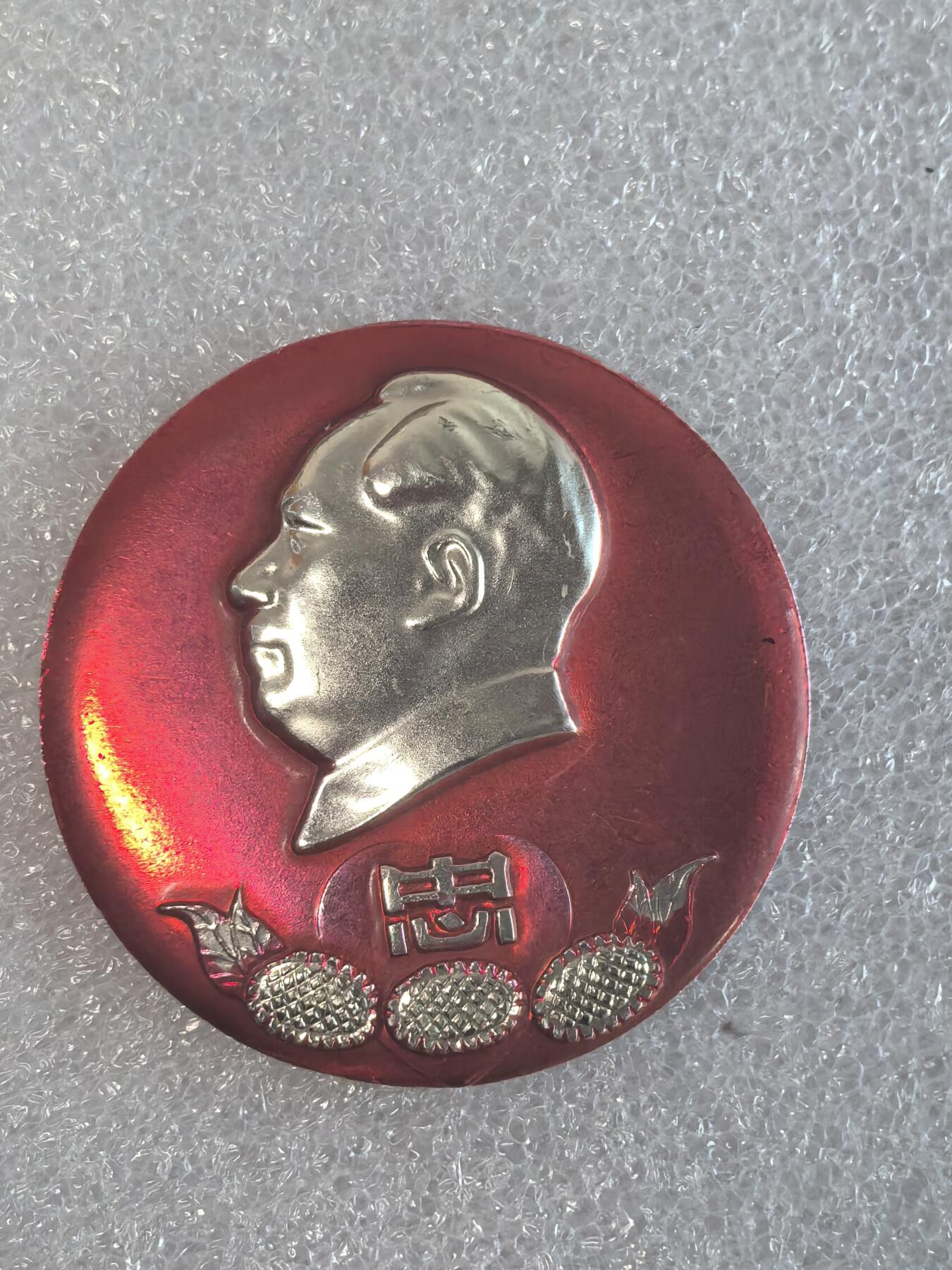 红色像章专场.包老包真.文革时期.实图拍摄.特价惠友 毛主席像章直径约47MM保真包老.按图发货.编号280068