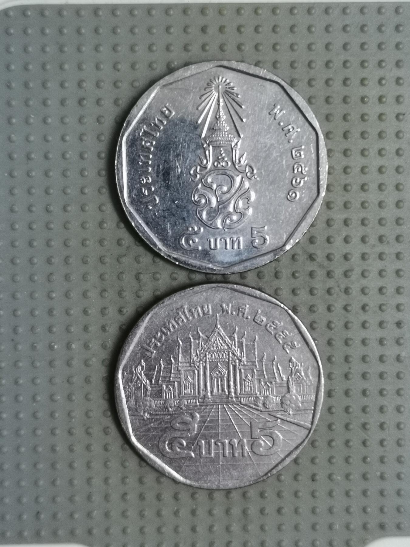 2025年第118场各国散币拍卖（总第118场） 泰国5泰铢2枚
