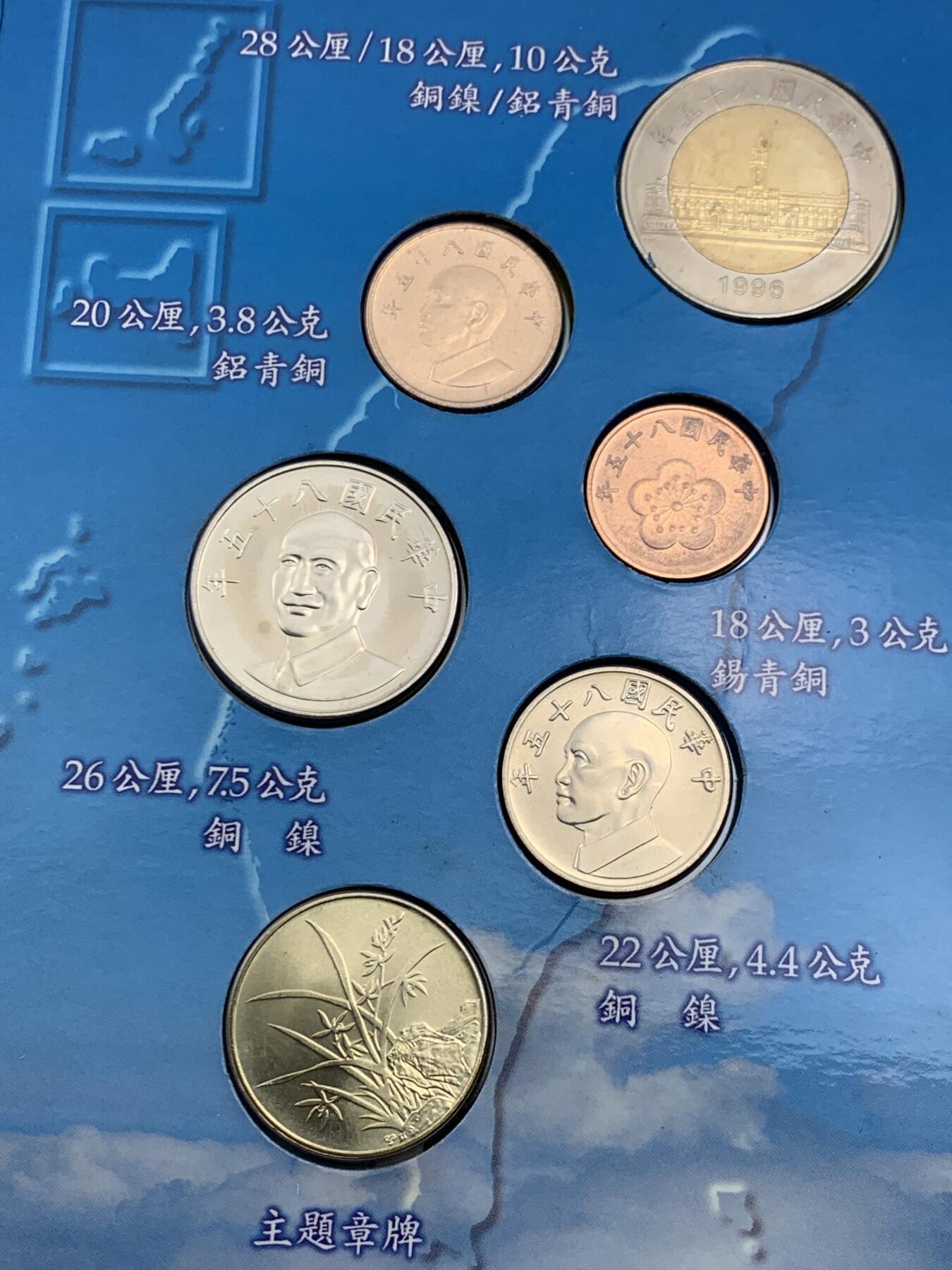 《竞宝斋》第438场 周日，周一，周二 3场连拍 （全场包邮） 两册一组 台湾省卡册龙头，第一套兰花与蝴蝶，主题章+年份币只在卡册里发行，细节见图。