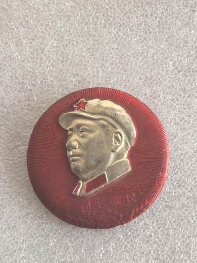 综合藏品场.喜欢出价就得！无套路无托.诚信惠友交友！自动快拍. 毛主席像章直径约48MM保真包老..编号280036