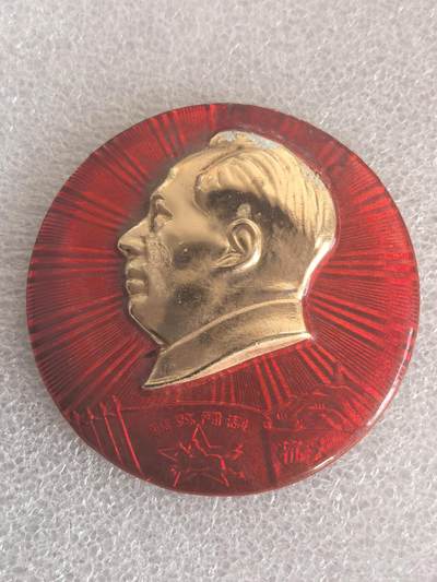 综合藏品场.喜欢出价就得！无套路无托.诚信惠友交友！自动快拍. 毛主席像章直径约55MM保真包老.编号280026