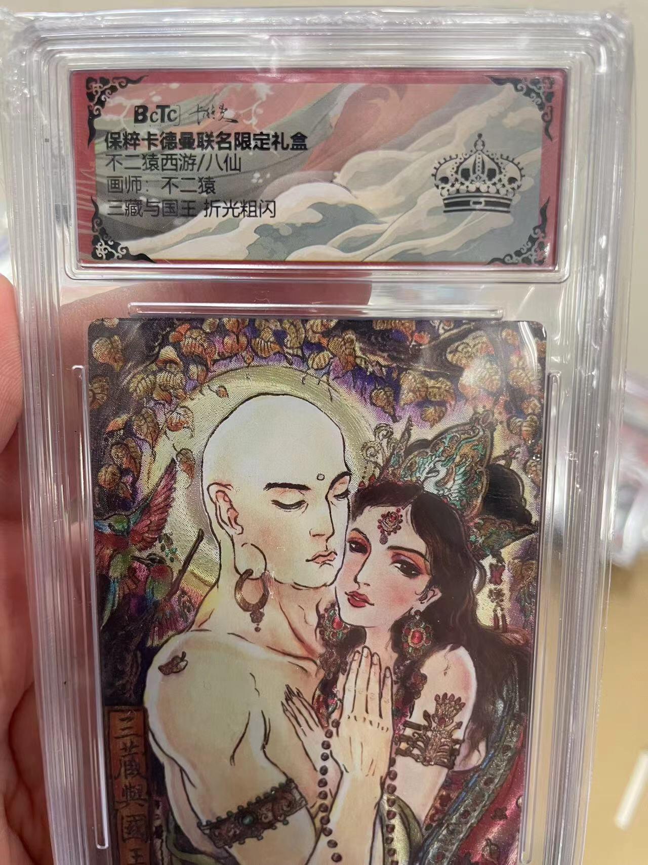 寸草不生拍卖 第十四期 