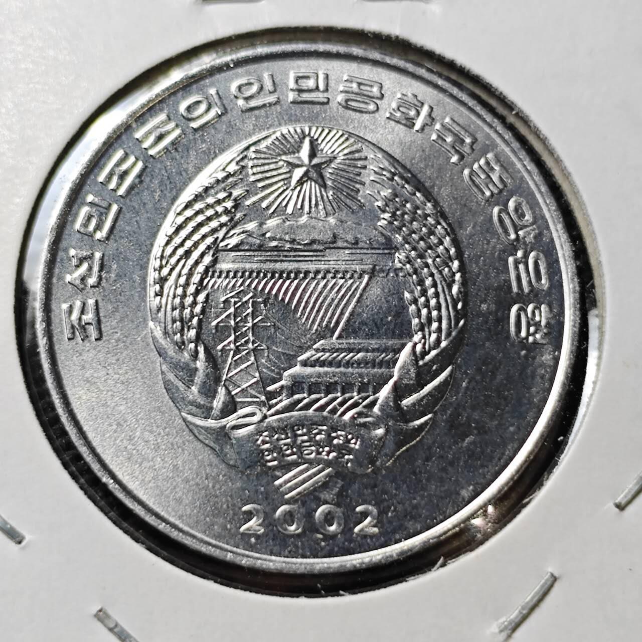 KK钱币收藏小铺  第372场  2月预留时间 周末发货    2002朝鲜1/2元纪念币 好品