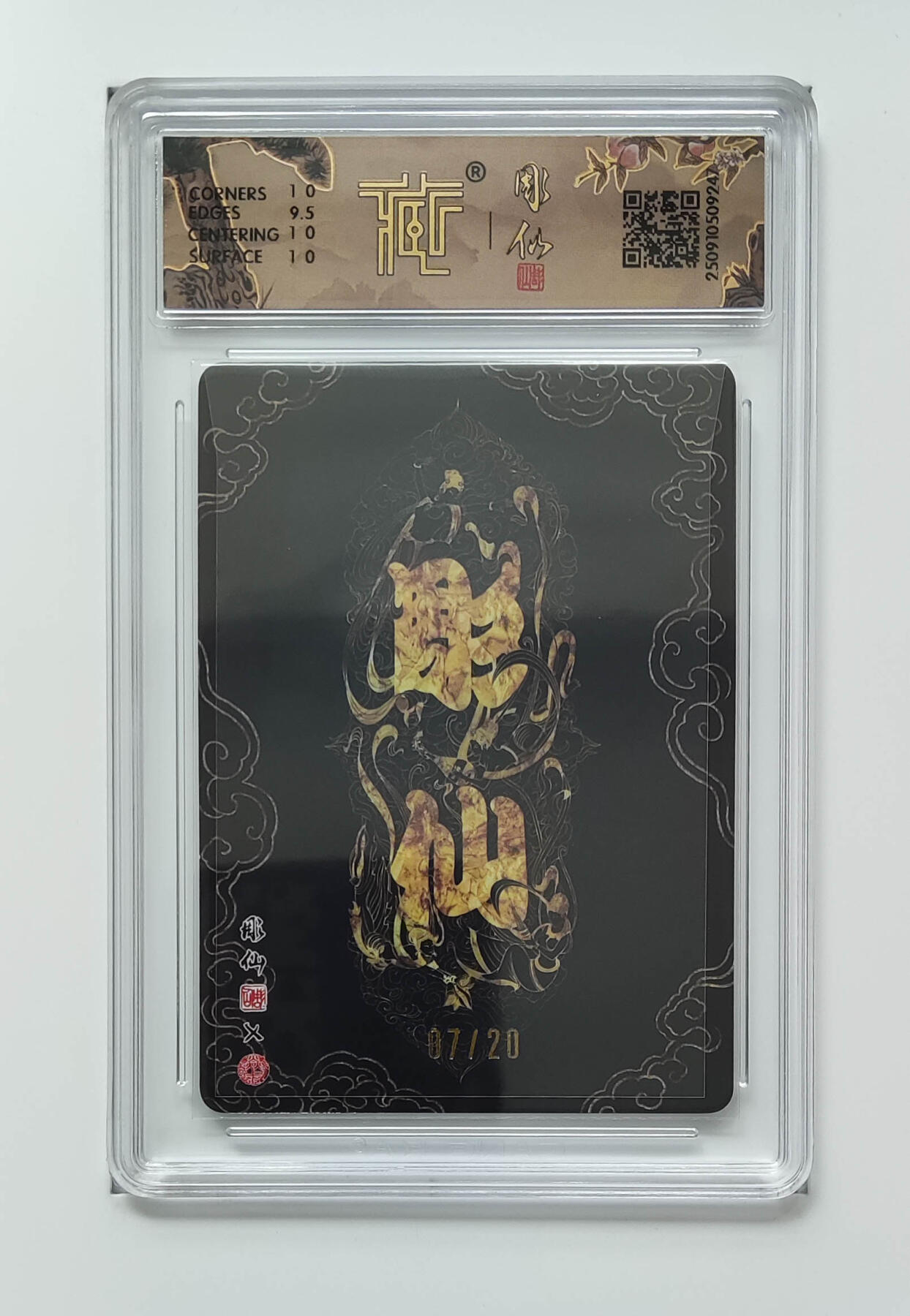 阳大大卡牌拍卖第83期（持续收拍品，周六晚上九点截拍，进群福利早知道） 【亲签】焱卡文化 神话中国3 彫仙 白素贞 亲签限编07/20