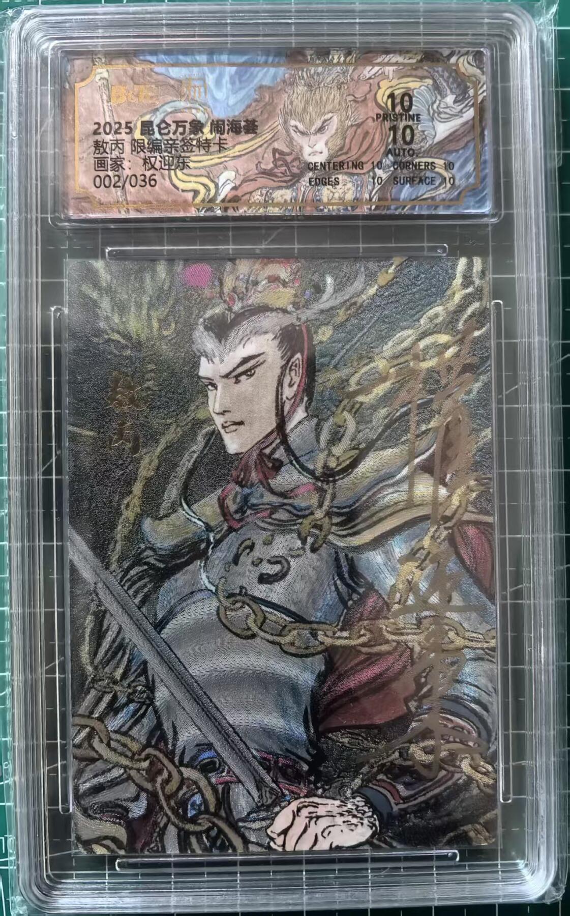 寸草不生拍卖 第十四期 