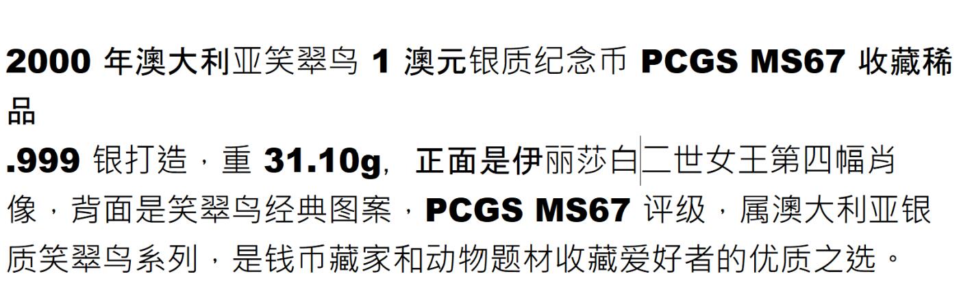 PThappally收藏第54次拍卖，英联邦地区硬币纸币