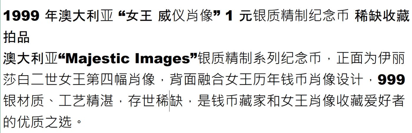 PThappally收藏第54次拍卖，英联邦地区硬币纸币 澳大利亚 1999 1澳元 31.10g 银币 PCGS PR69DCAM