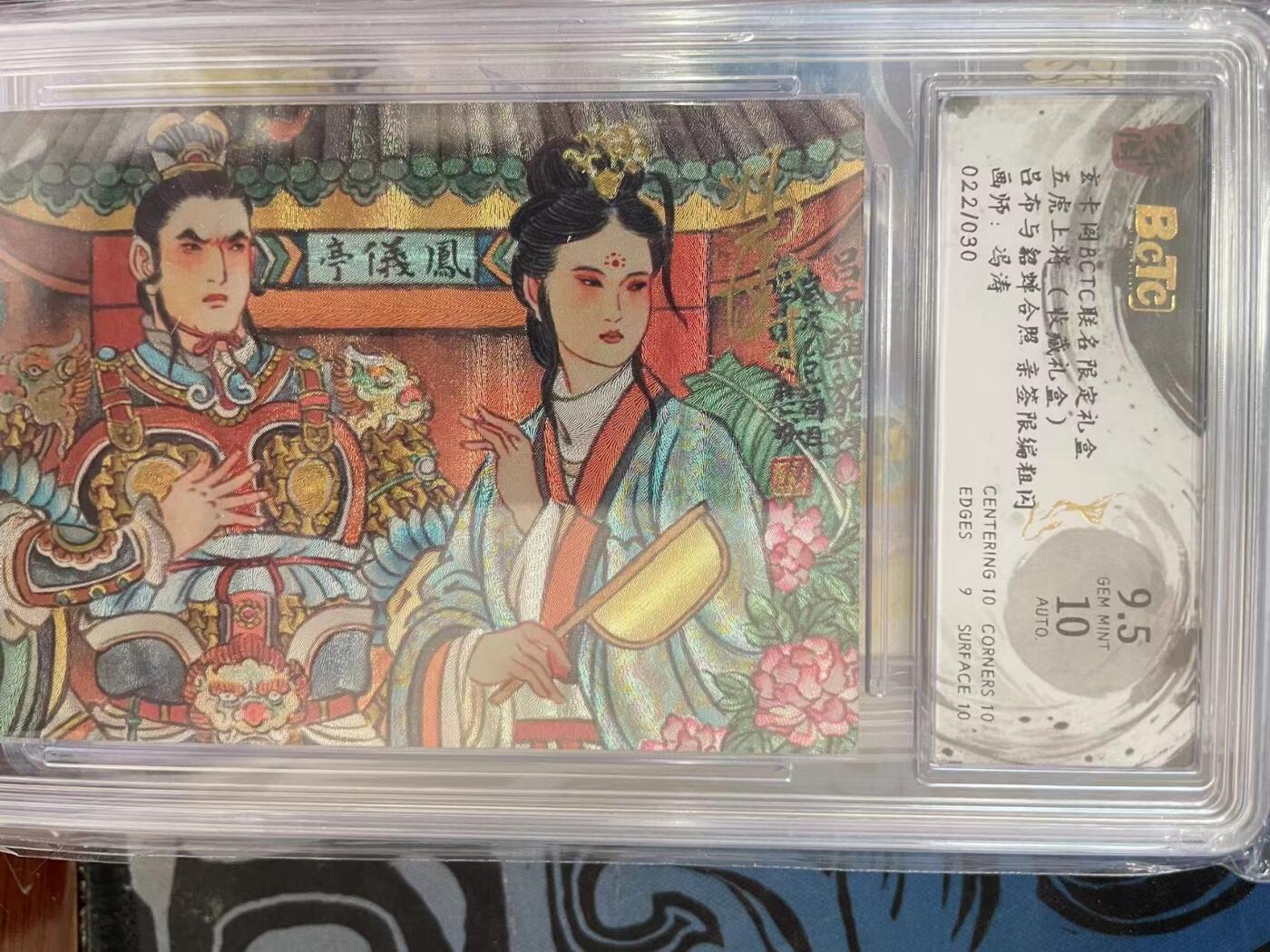 寸草不生拍卖 第十四期 