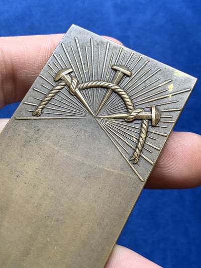 《竞宝斋》第438场 周日，周一，周二 3场连拍 （全场包邮） 1930年法国名家艾利·让·维齐安作《耶稣基督光辉圣心》勋章  耶稣像镀金 151.3克 40.6*95mm 丰饶角铜标