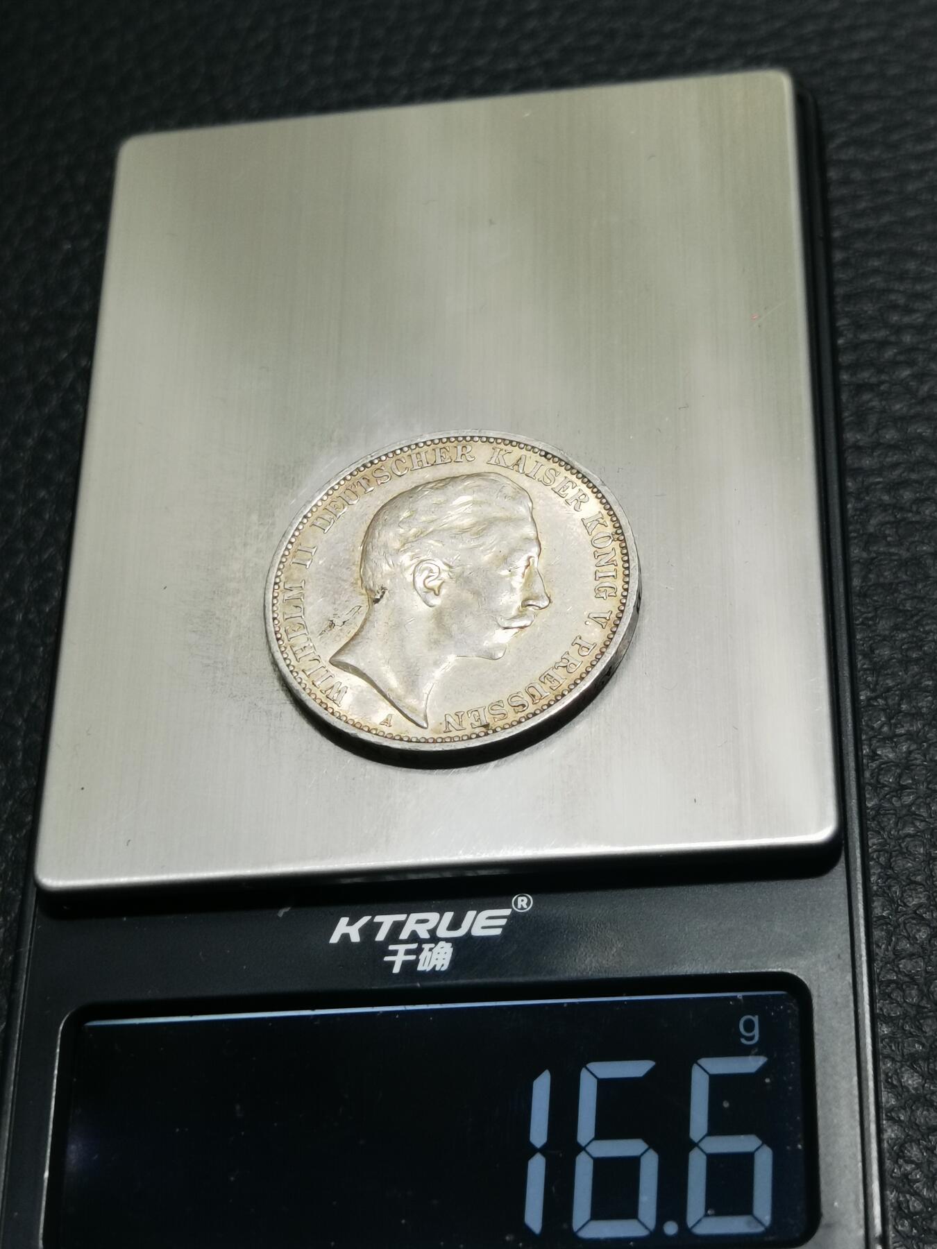 天下钱庄专场欢迎参拍 德国威廉二世3马克银币