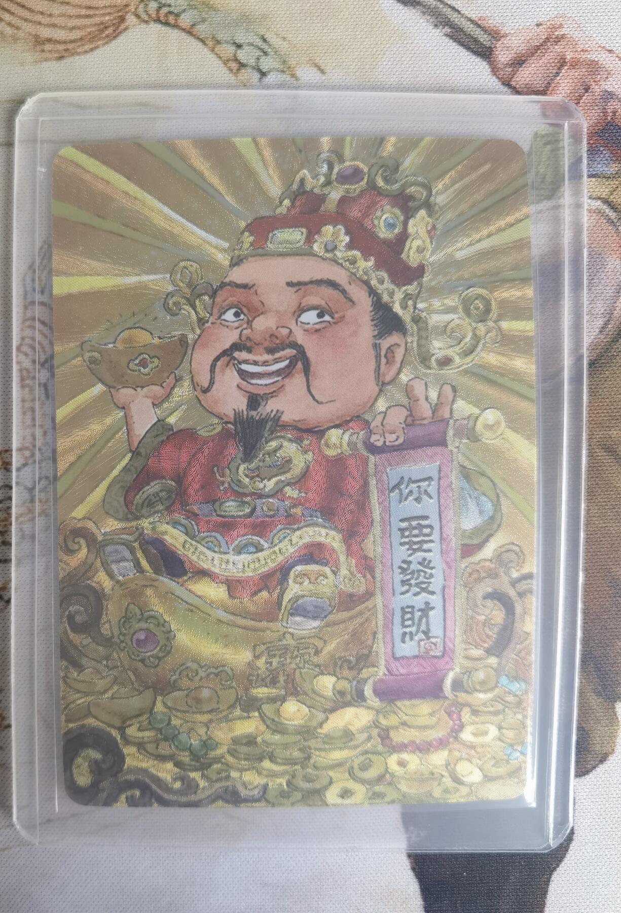 奇趣收藏卡牌拍卖第25场