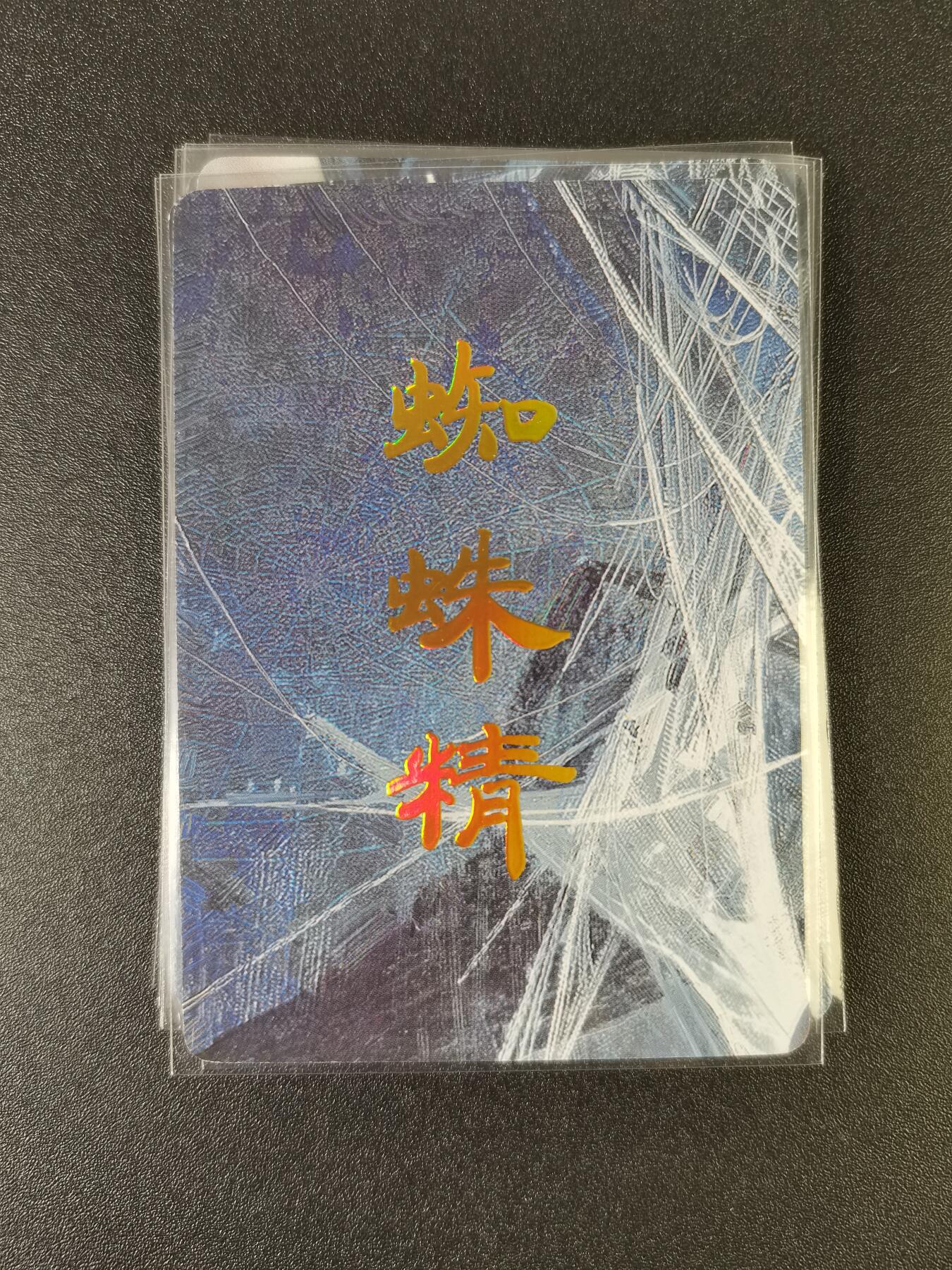 NO.15 好又多金牌大场，双11狂欢继续！每周一站式配齐，方便凑单！（周6晚8点截拍，卖家送拍0抽成！） （特卡）焱卡 刷子 特卡蜘蛛精 九拼 